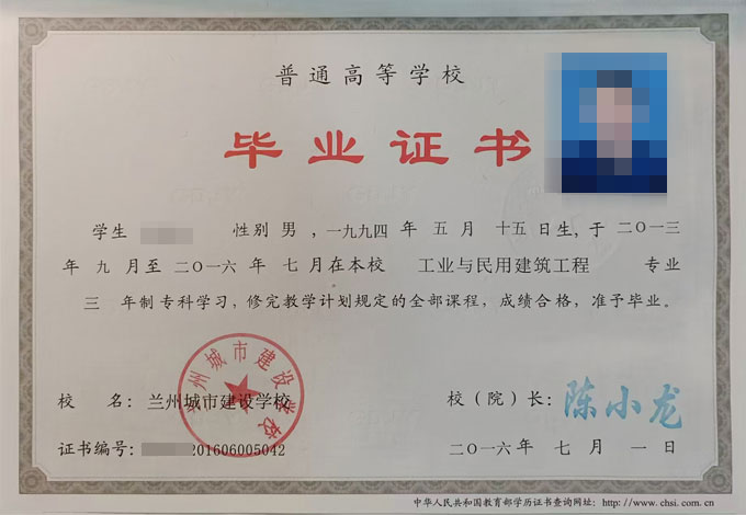 毕业证