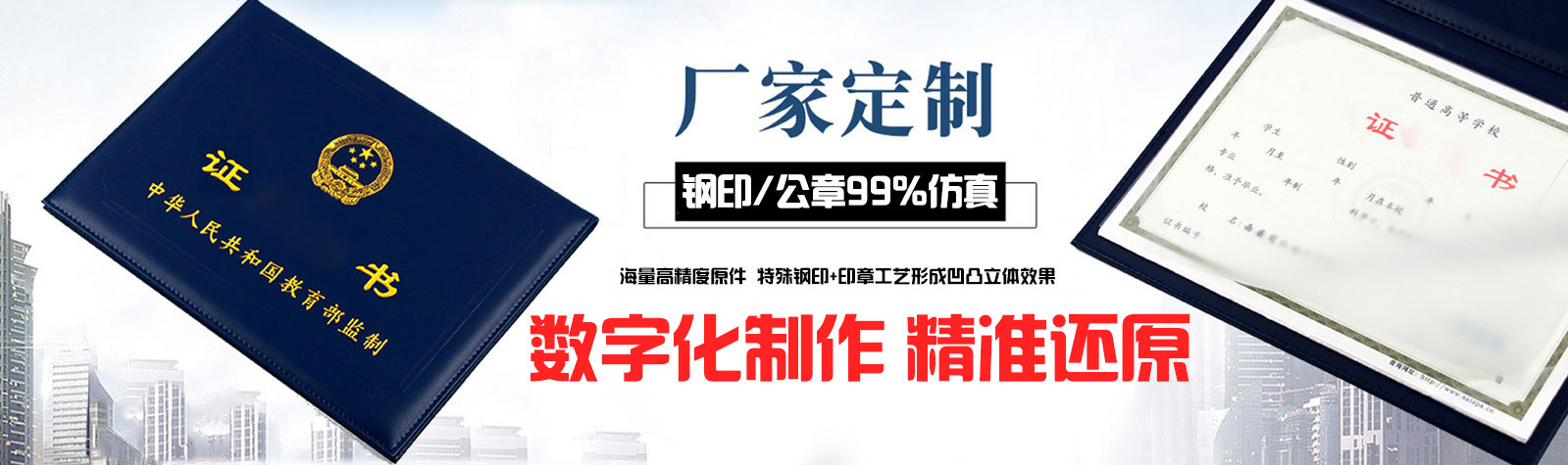 附近24小时制作证件