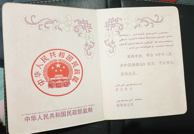 离婚证